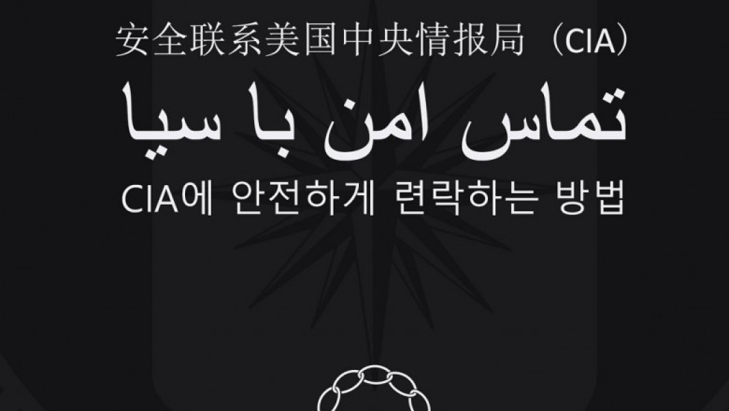 CIA lansează o nouă campanie de recrutare a informatorilor în China, Iran și Coreea de Nord